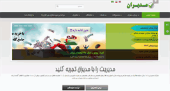 Desktop Screenshot of modirangroup.com
